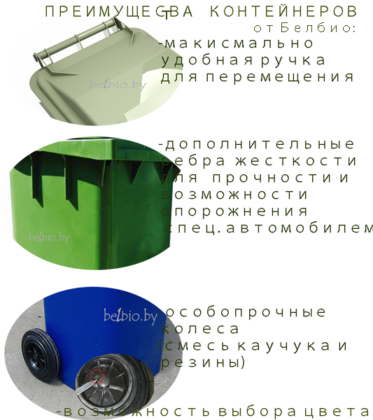 musornyj-kontejner-360-litrov.jpeg_product