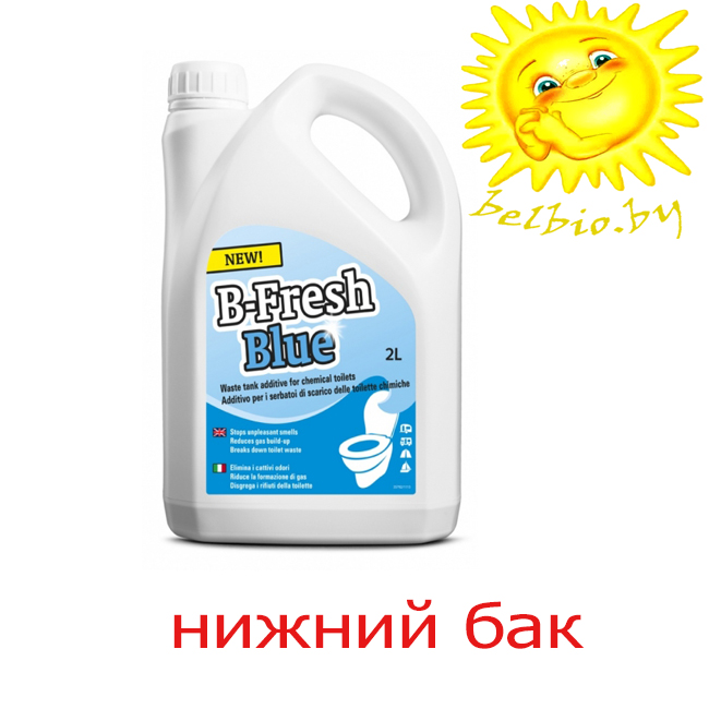 жидкость для биотуалета b-fresh blue 2л для нижнего бака