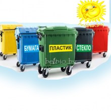 контейнер тбо 1100литров пластиковый для раздельного сбора мусора