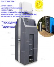 мобильный уличный рукомойник